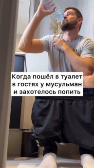 когда пошел в гости к мусульманам и...