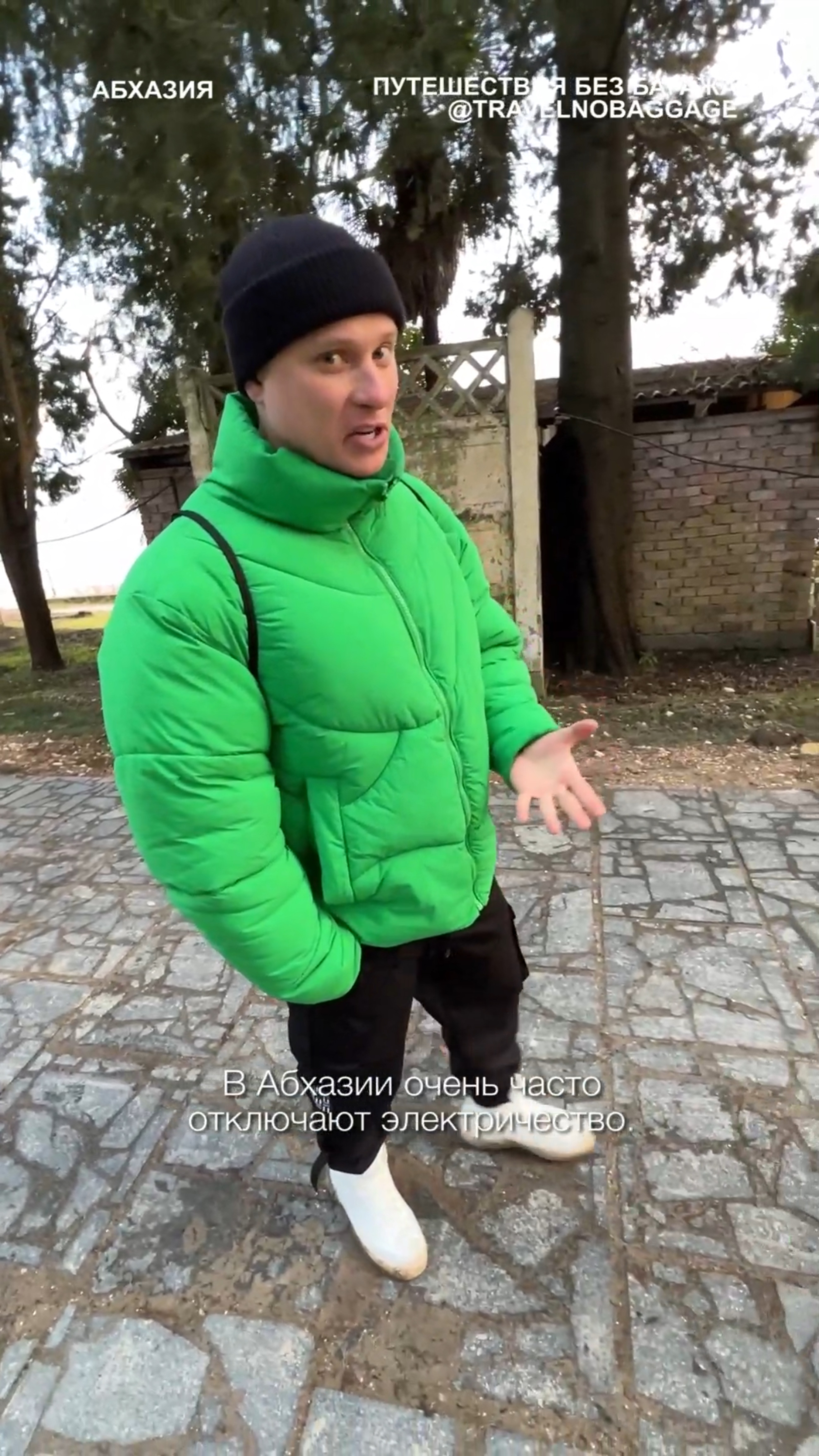 🏔️ Майнинг в Абхазии