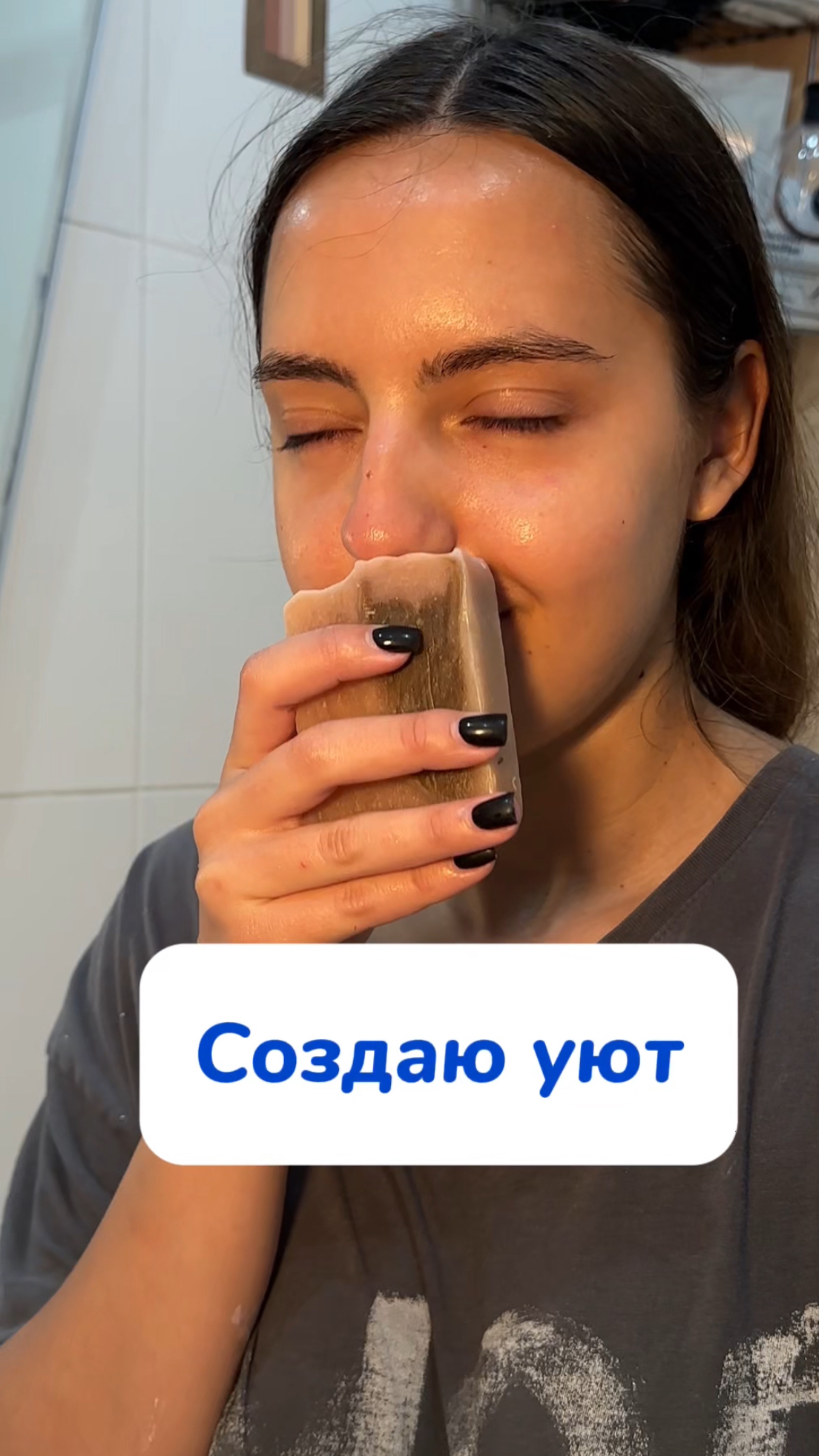 Уютно становится ☺️ паста WB #234577722 Ozon #1664064287