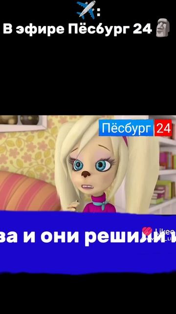 Избавление