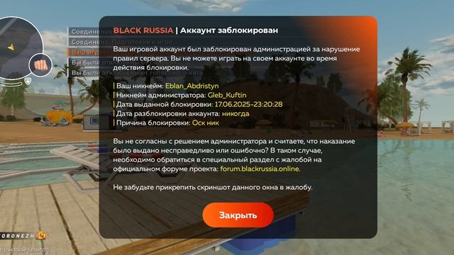 обжалование наказания