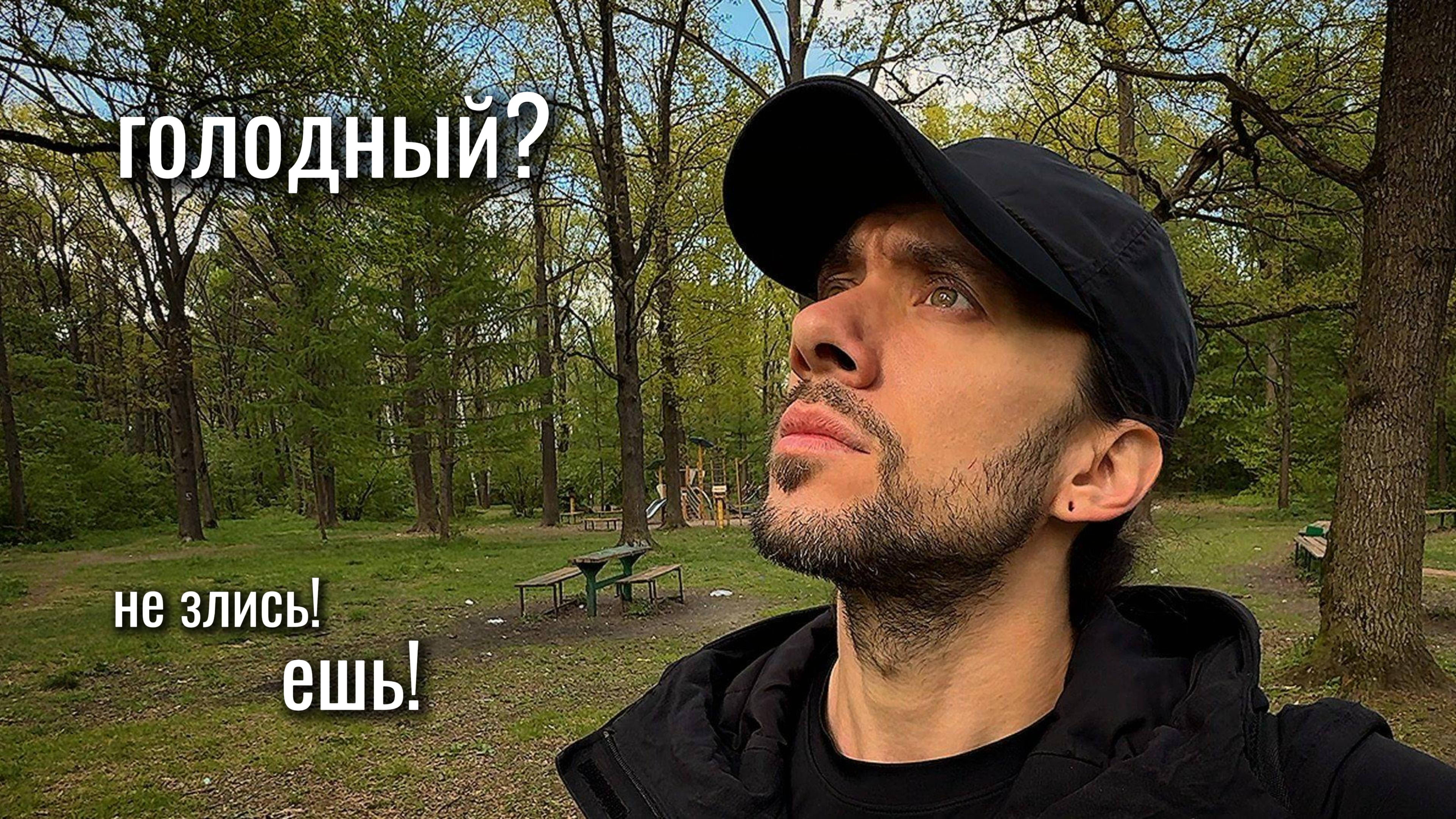 От ВОРЧАНИЯ до ЯРОСТИ: влияние голода на настроение и поведение