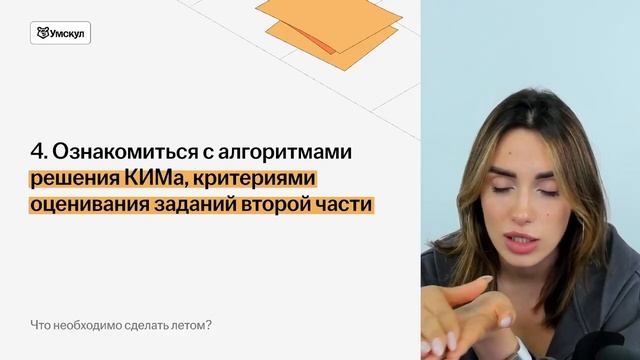 План подготовки к ЕГЭ по обществознанию с ЛЕТА, если перешел в 11 класс | Умскул