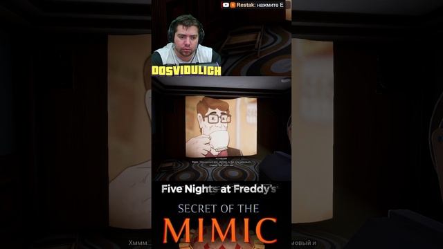 Бодрлатте ★ Five Nights at Freddy's Secret of the Mimic #fnaf #fivenightsatfreddy's #secretofthemimi