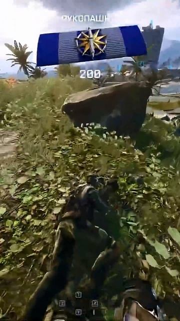 Battlefield 4 ( Rid )