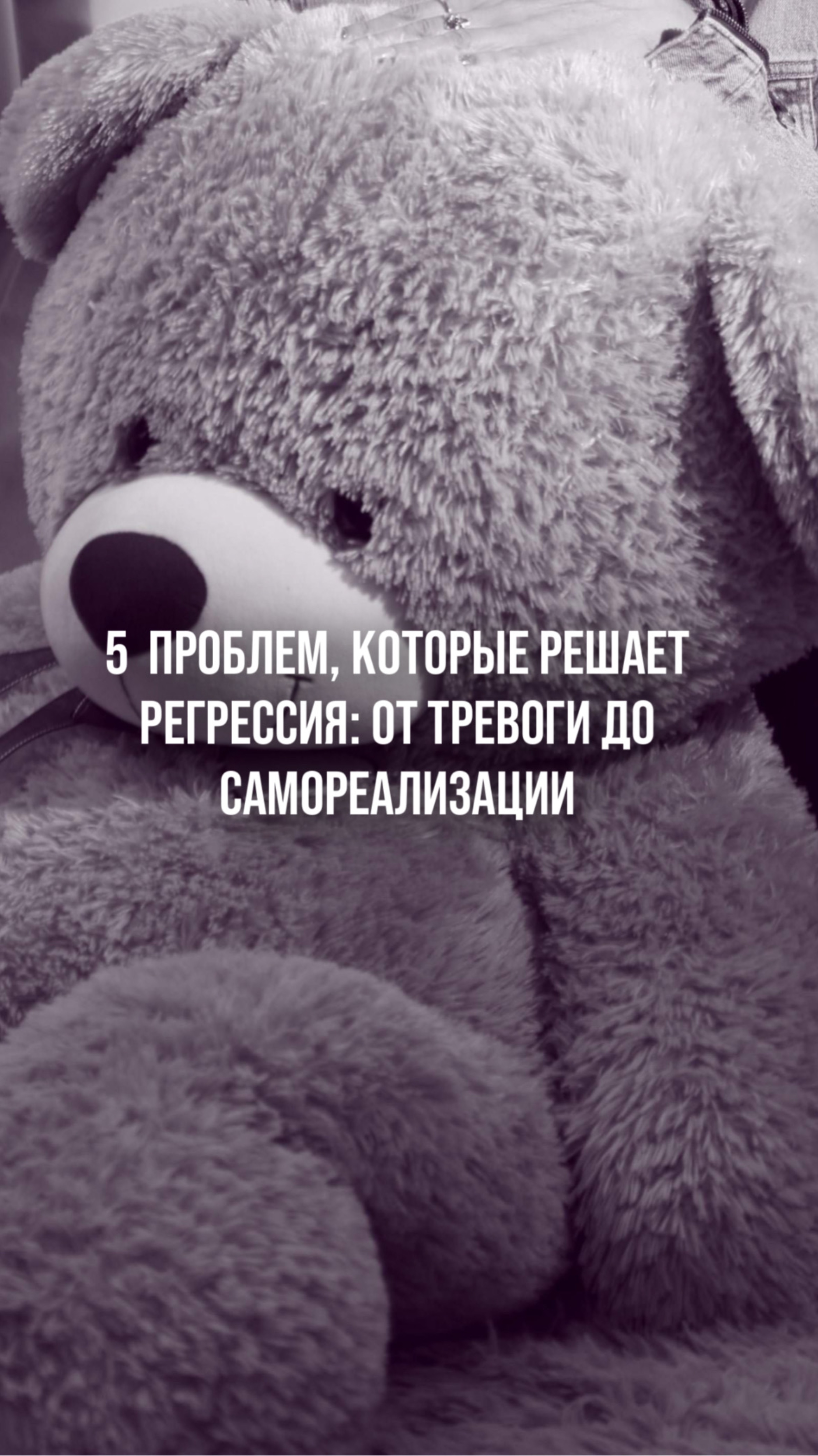 5 Проблем, которые решает Регрессия