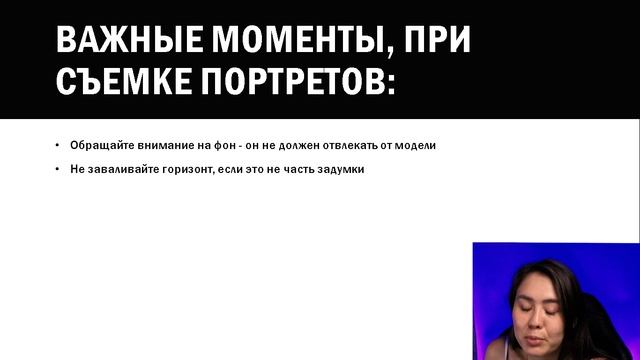 Обучение по фотографии. УРОК 2: ПОРТРЕТНАЯ СЪЕМКА