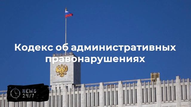 В России могут начать штрафовать за намеренный поиск экстремистских материалов