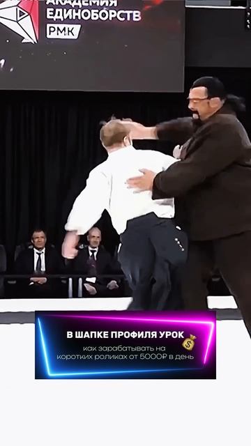 Steven Seagal