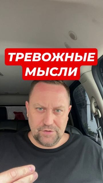 Навязчивые мысли при ОКР #навязчивыемысли #окр #паническиеатаки  #невроз #ГТР #ипохондрия