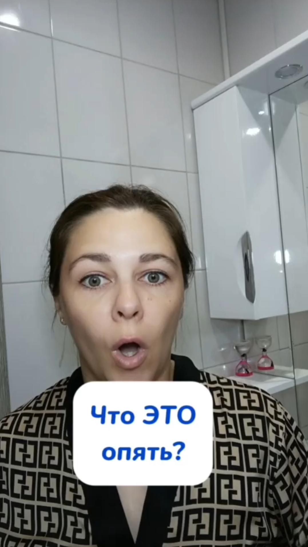 что это опять?