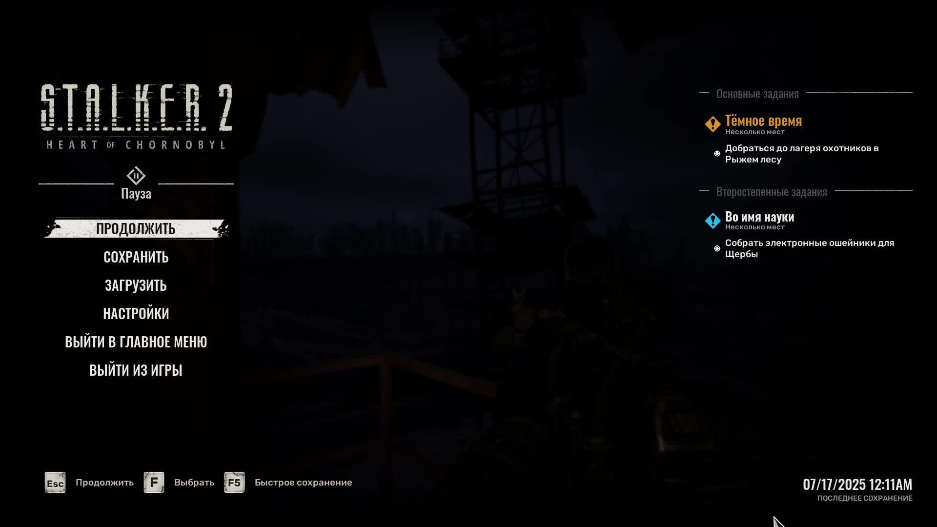 S.T.A.L.K.E.R. 2 : Heart Of Chornobyl