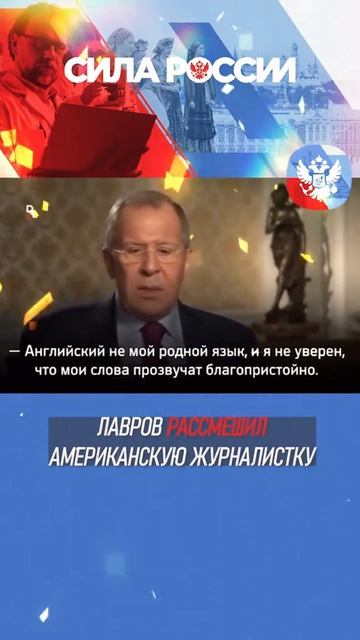 Лавров о Pussy Riot