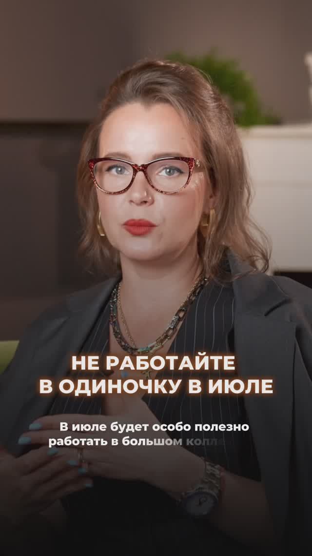 Нумерологический прогноз|ИЮЛЬ 2025