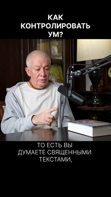 Как контролировать ум? – А.Хакимов