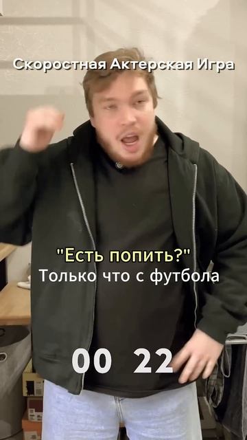 Пробы в местный тюз.