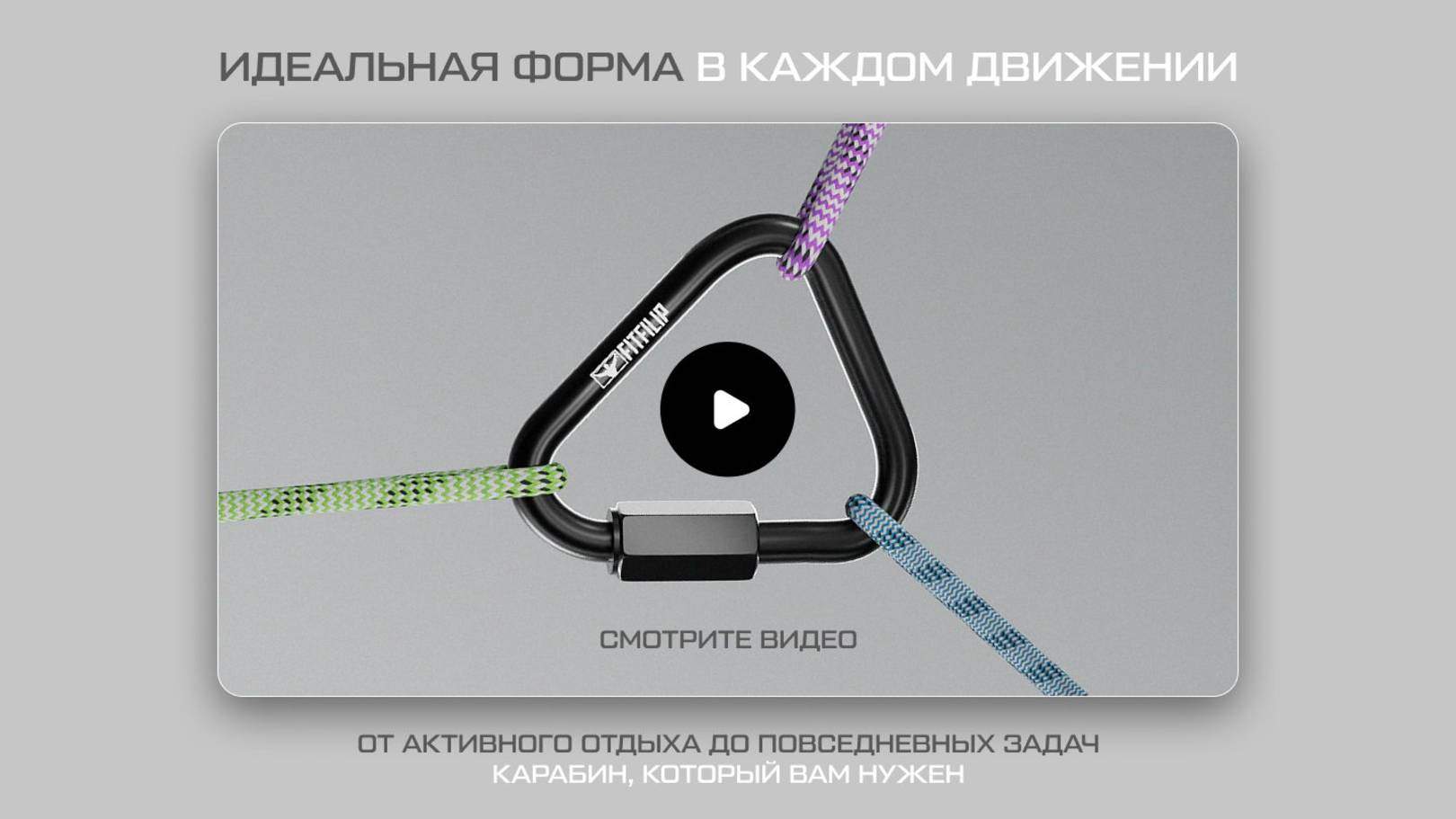 Карабины 5 мм Triangle Black