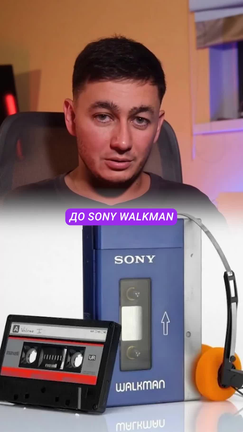 Sony: как Walkman изменил музыку и маркетинг. #sony #сони  #нейросети #reels #shorts #youtube #пр...