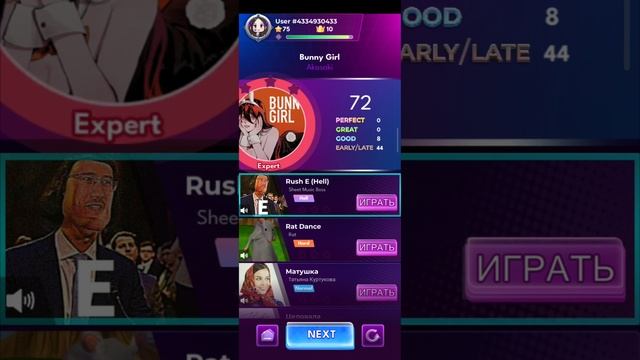 прохождение музыкальной игры