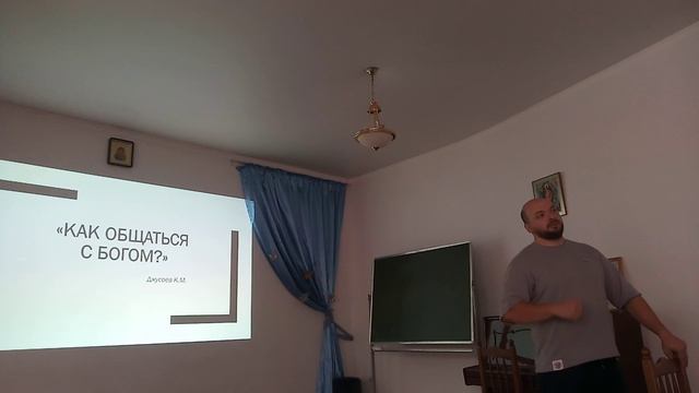 КОНСТАНТИН ДЖУСОЕВ "КАК ОБЩАТЬСЯ  С БОГОМ?" ЧАСТЬ 1