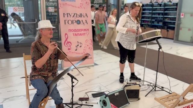 #Дуэт ПоющаяСталь
СтальнойКарибский барабан - Ирина Сидорова
МузыкальнаяПила - Сергей Вяткин