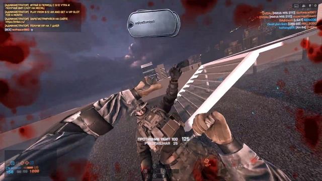 Battlefield 4 (1530)