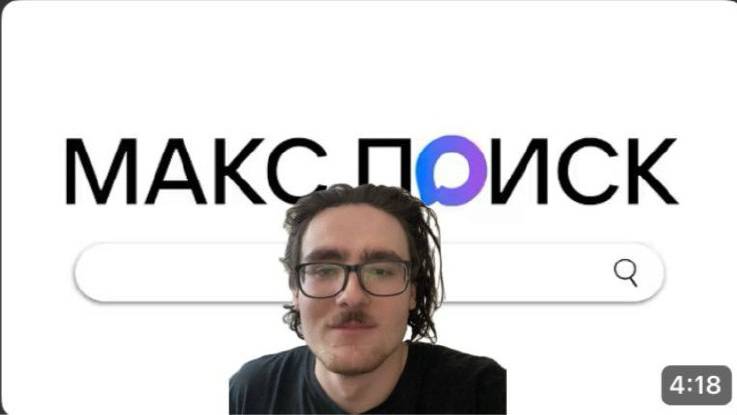 Интернет МАКС в РОССИИ через 10 лет