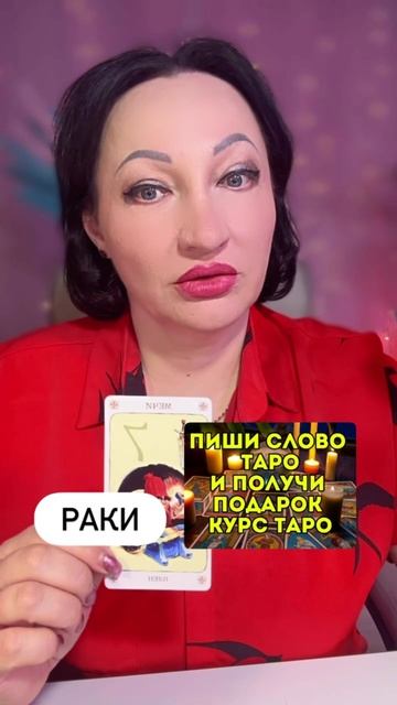 Раки прогноз на неделю