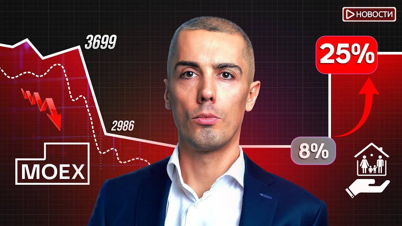 Доллар по 74! Резкое повышение ставок по выданной ипотеке до 24.5_! Новости с Николаем Мрочковским
