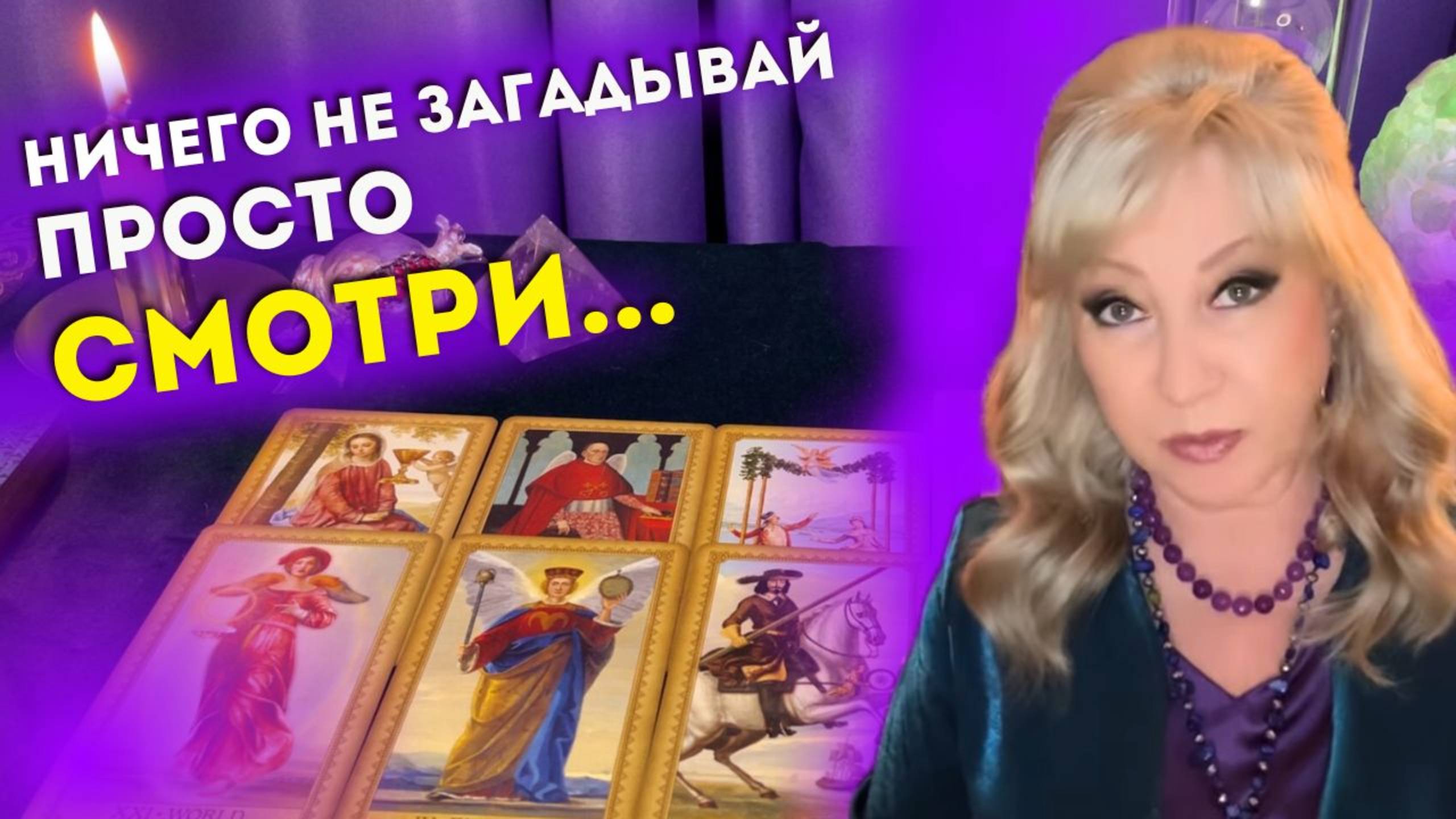 🔥 НЕ ПРОПУСТИ ЭТУ ИНФОРМАЦИЮ❗️Очень ВАЖНО для тебя сегодня 🌠 расклад таро #таро  #таролог