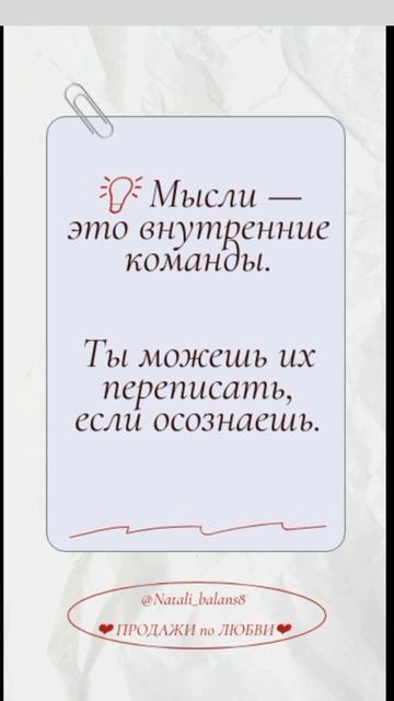 как наши мысли влияют на уверенность