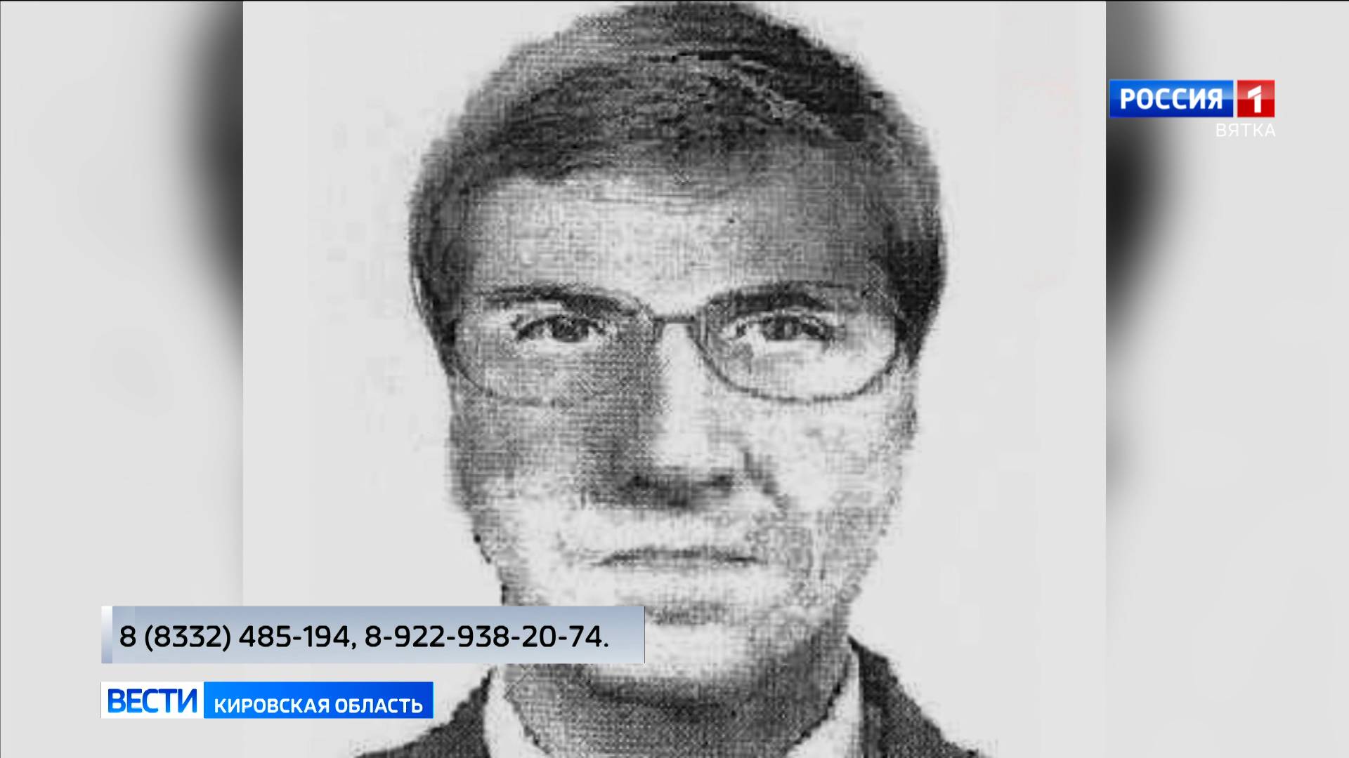 В Кирове разыскивают мужчину, похитившего ребёнка 23 года назад