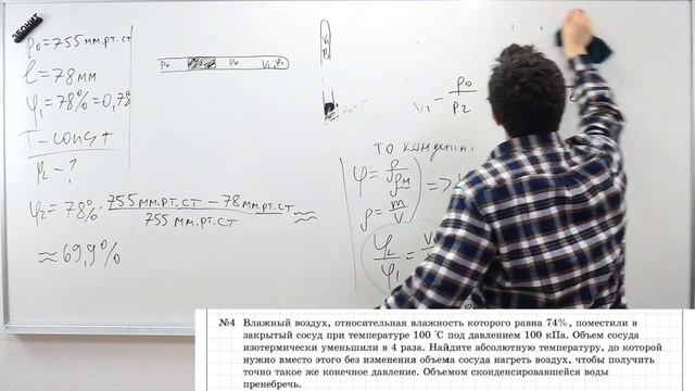 Эбонит_2023_Занятие_36_Сложные_задачи_на_влажность,_часть