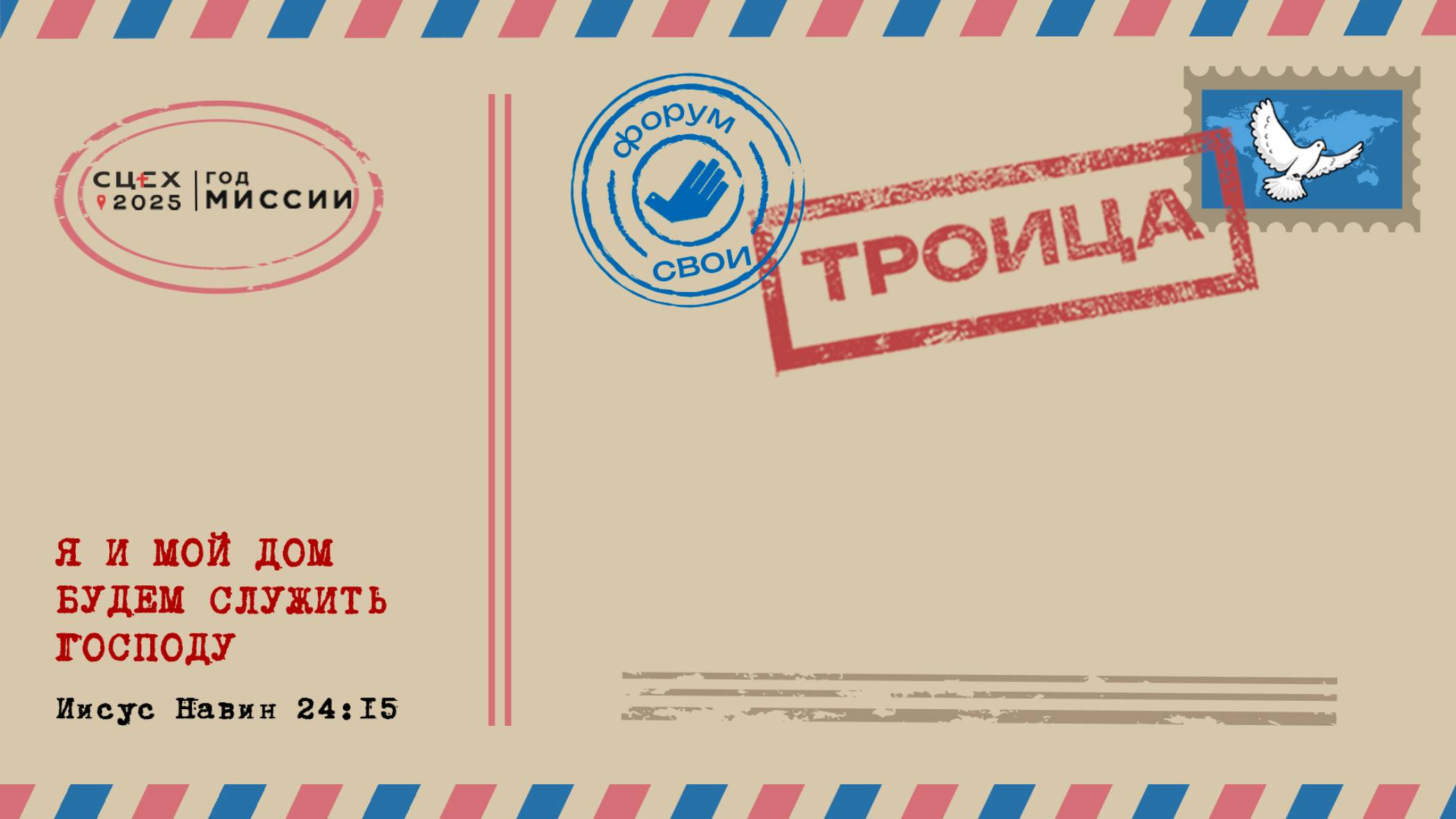 Солдатов Андрей | Троица 2025 | СЦЕХ