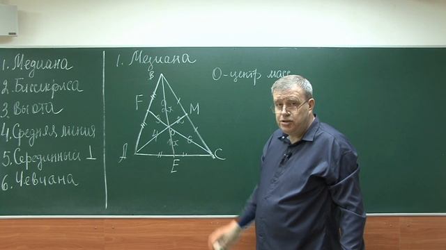 Медиана+биссектриса