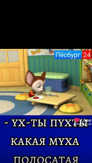 Пчила