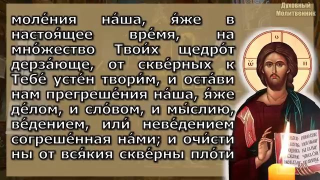 Молитвы утренние слушать с текстом 🙏☦️