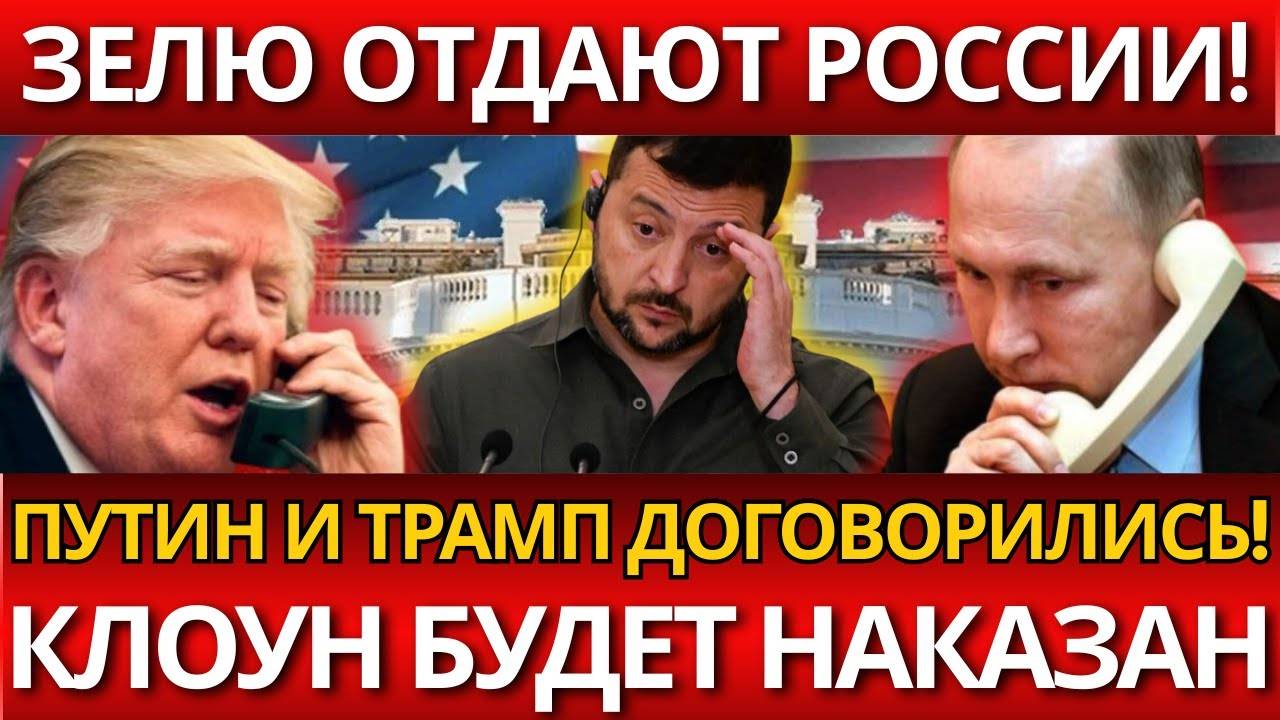 ШОК! Трамп ведет переговоры с Путиным – Никто не ожидал такого поворота.