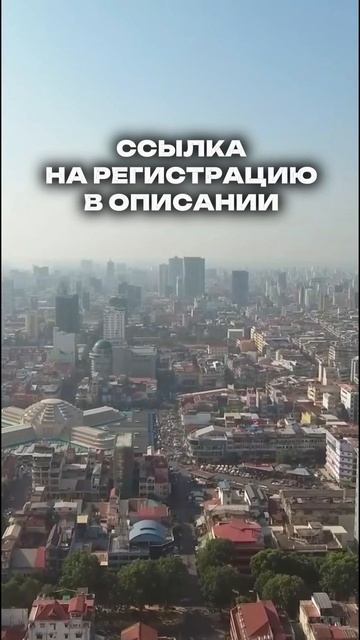 Камбоджа