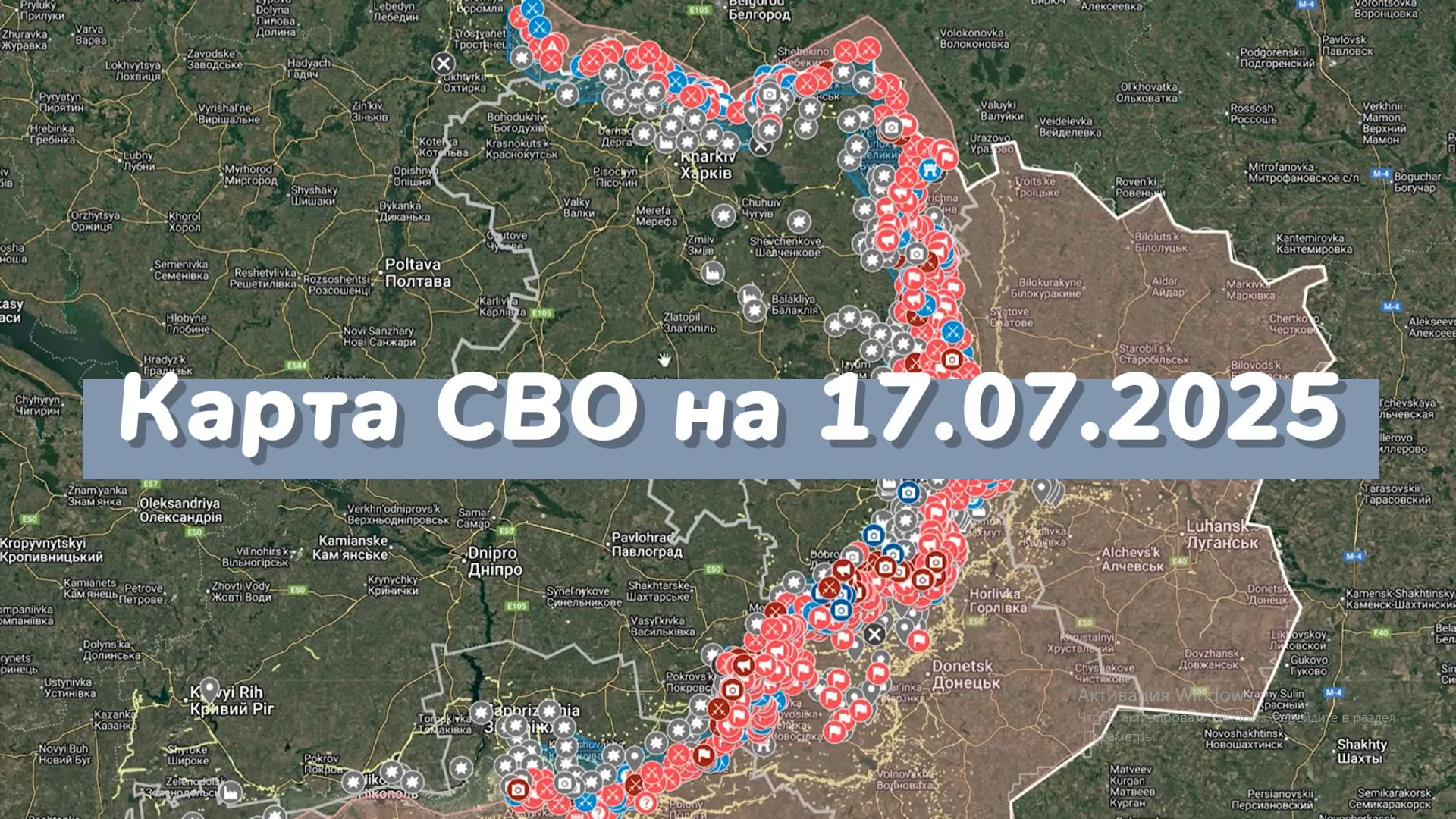 Карта СВО на 17 июля 2025 года КАТАСТРОФИЧЕСКИЕ потери ВСУ | Карта боевых действий