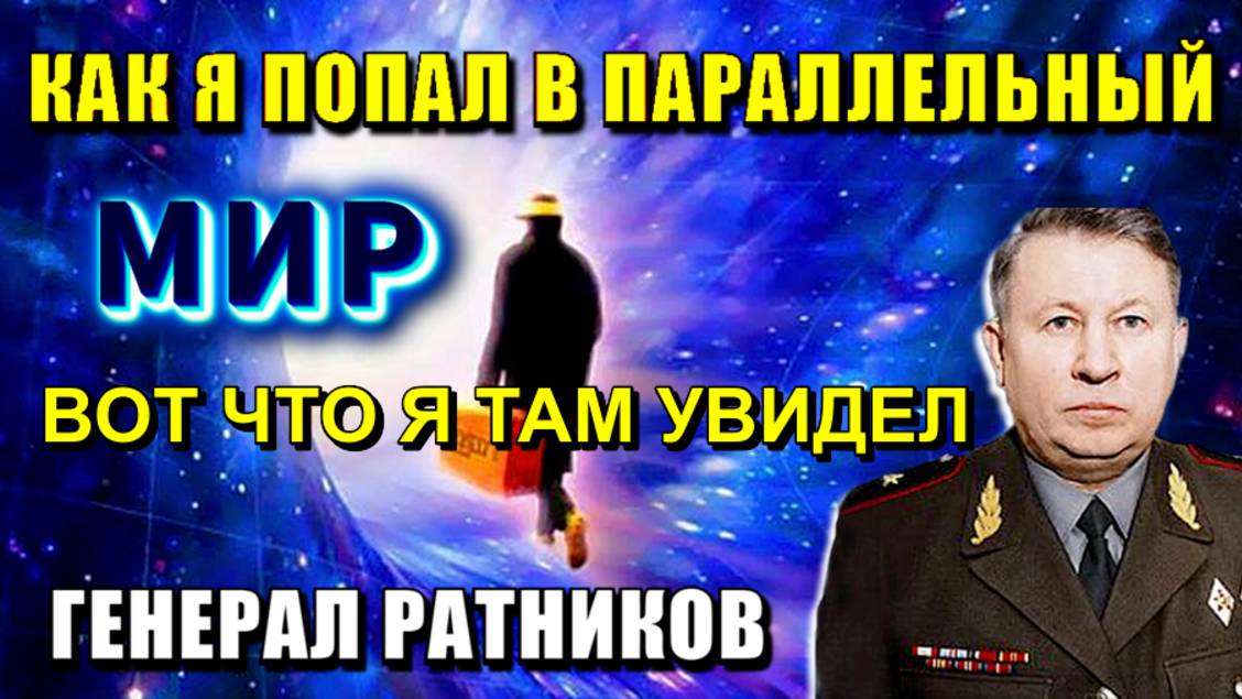 Путешествие в ПАРАЛЛЕЛЬНЫЙ МИР💥 от увиденного я был в ШОКЕ❗ ❗