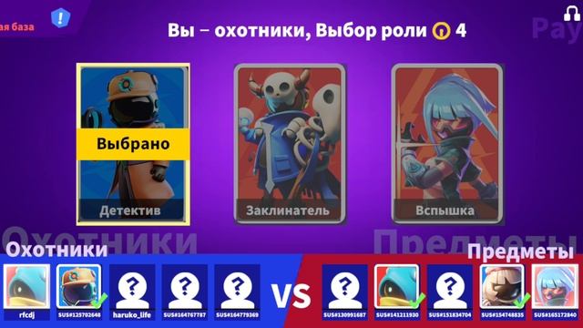 Игра в прятки супер сас