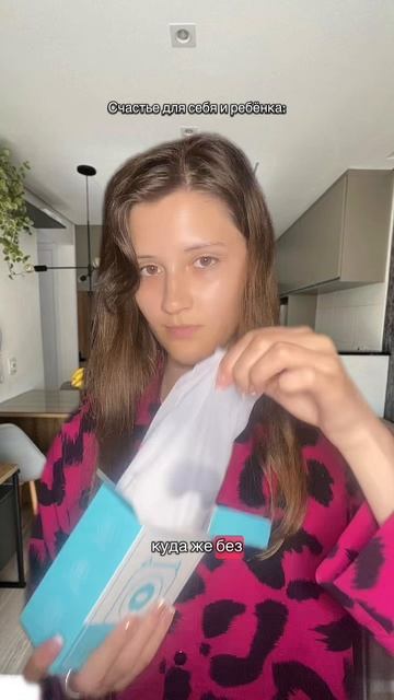 Счастье выглядит так 👉🏻 324528045💖