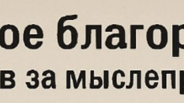 Цифровое благоразумие без штрафов за мыслепреступление.