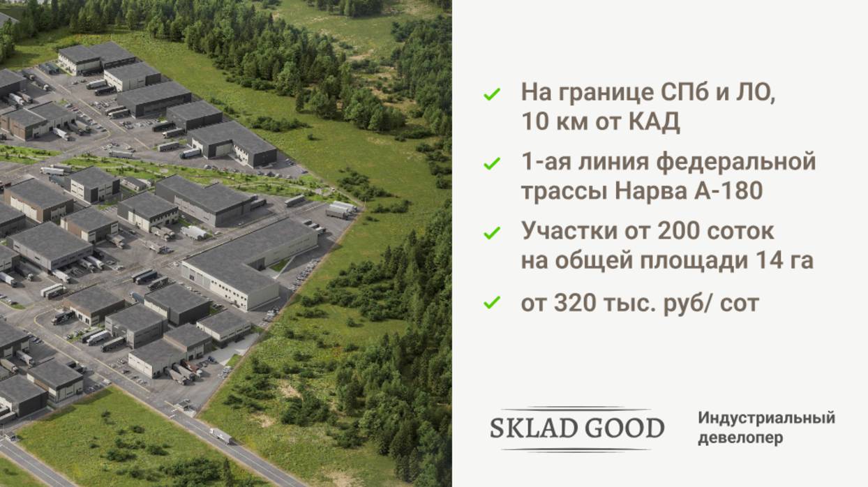 Участок промназначения_1
