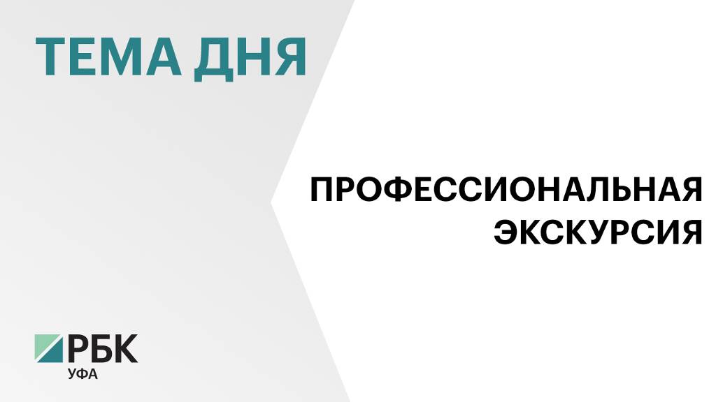 Число аттестованных экскурсоводов в Башкортостане необходимо увеличить в два раза до конца года
