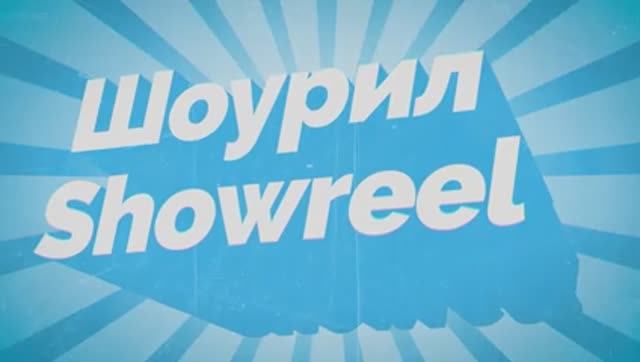 Showreel 21-22