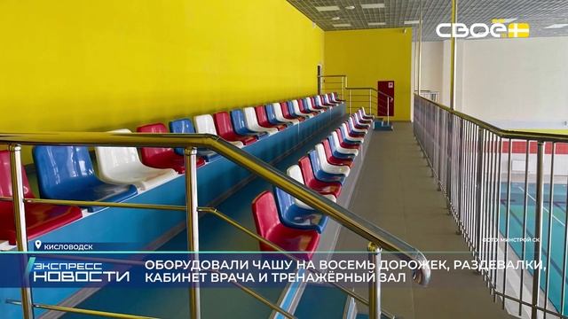 Экспресс новости на Своём от 16 июля 2025г. 16:30