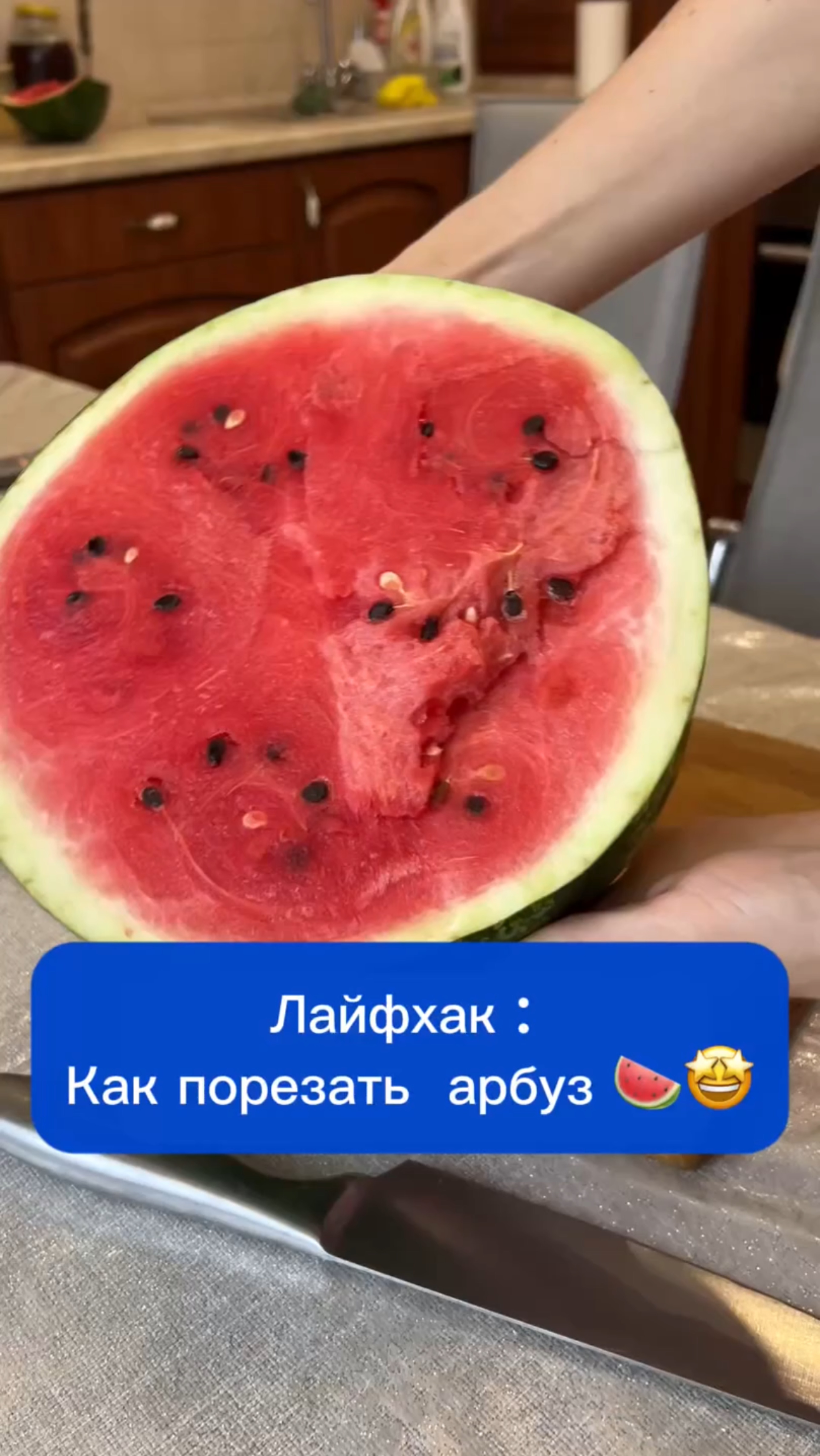 Лайфхак: как порезать арбуз 🍉🤩