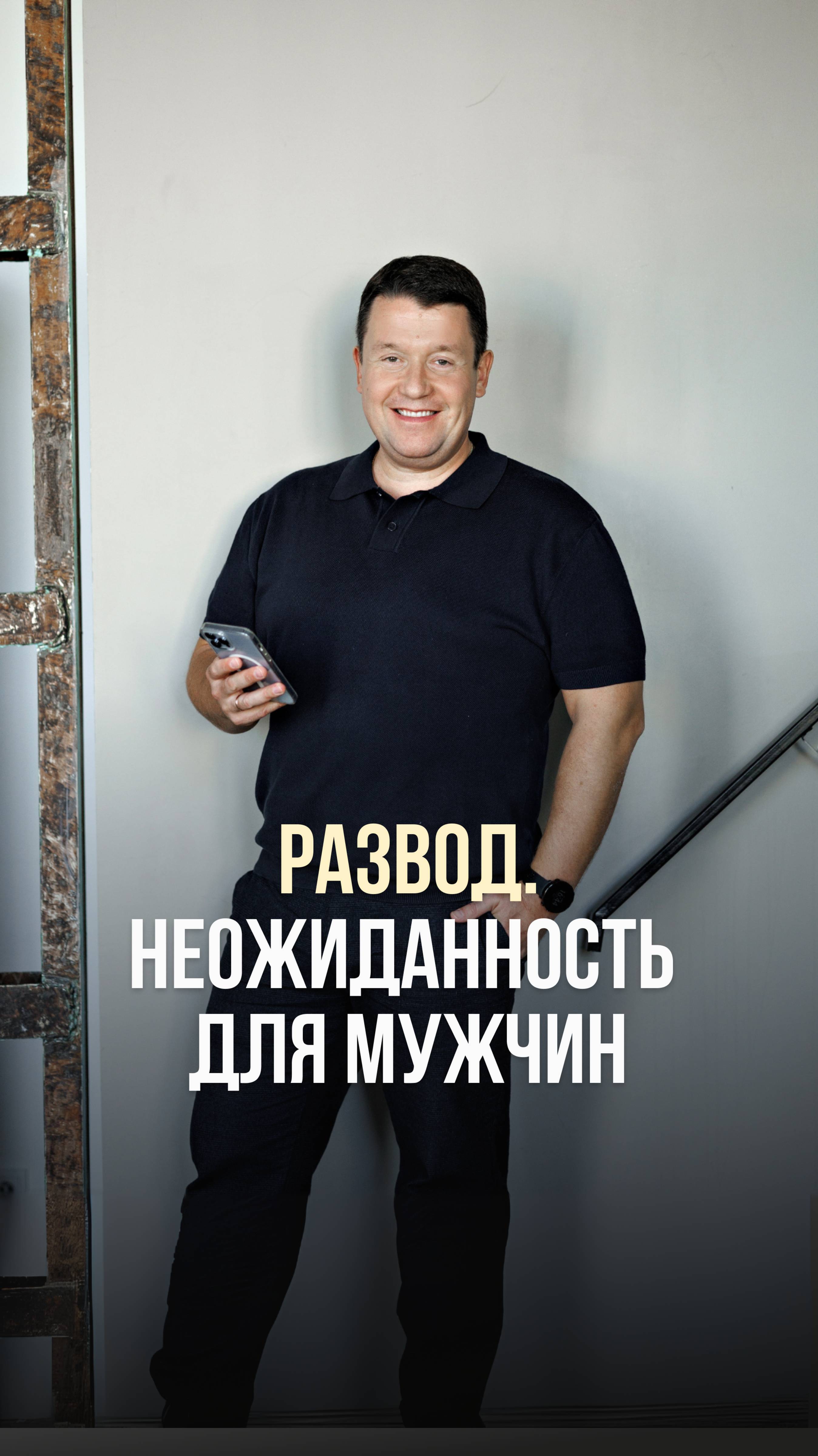 РАЗВОД. НЕОЖИДАННОСТЬ ДЛЯ МУЖЧИН.